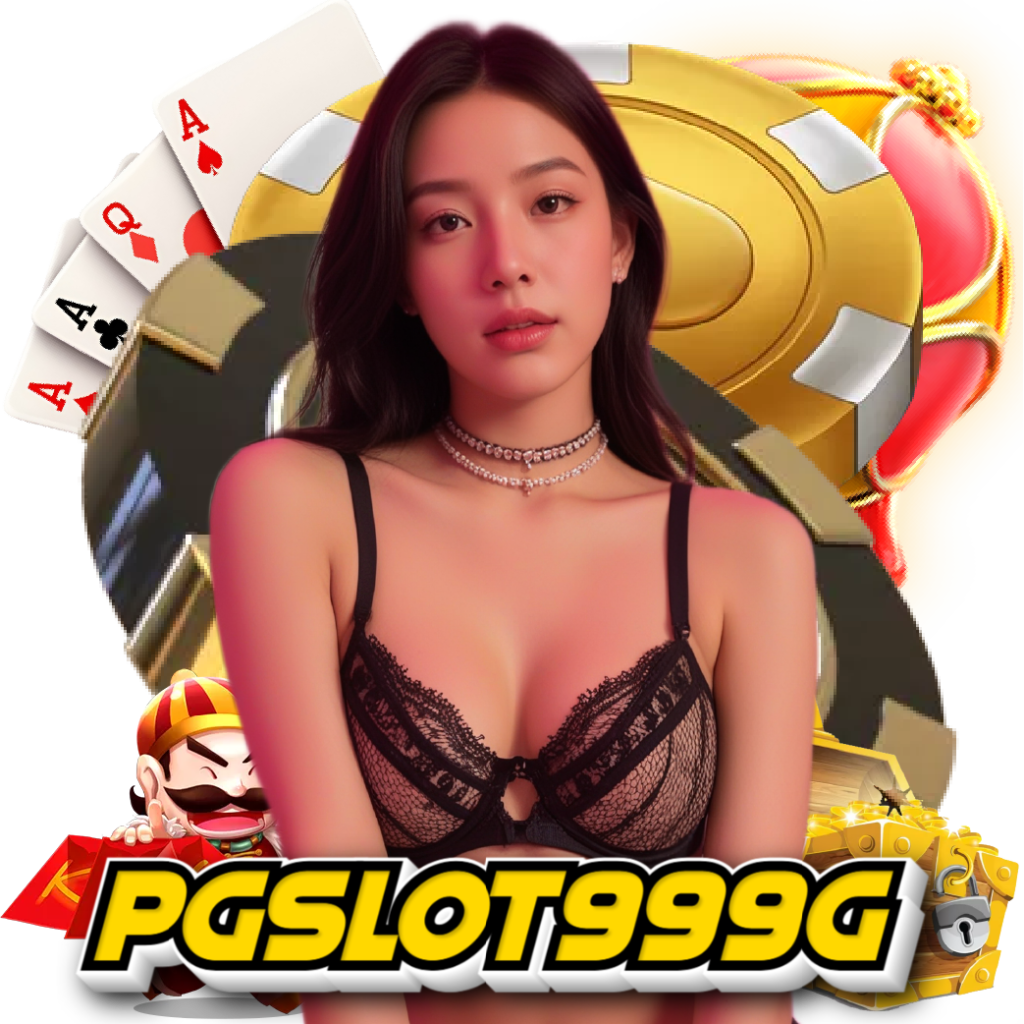 pgslot999g เครดิตฟรี